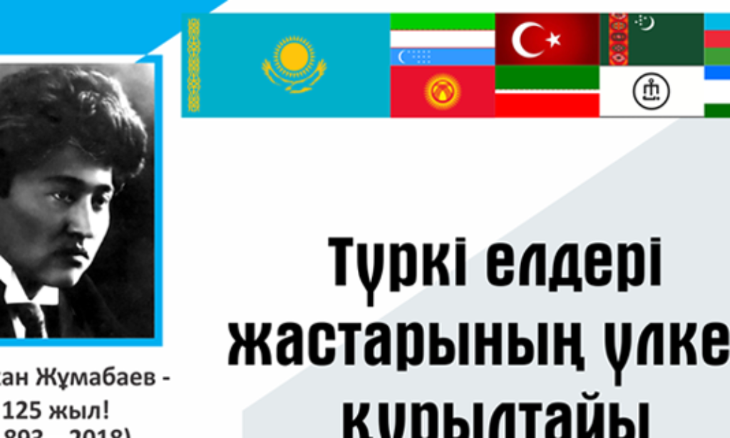 Türk Dünyası Gençlerinin Büyük Kurultayı Almatı’da Gerçekleşecek