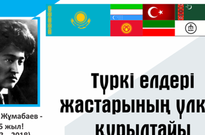 Türk Dünyası Gençlerinin Büyük Kurultayı Almatı’da Gerçekleşecek